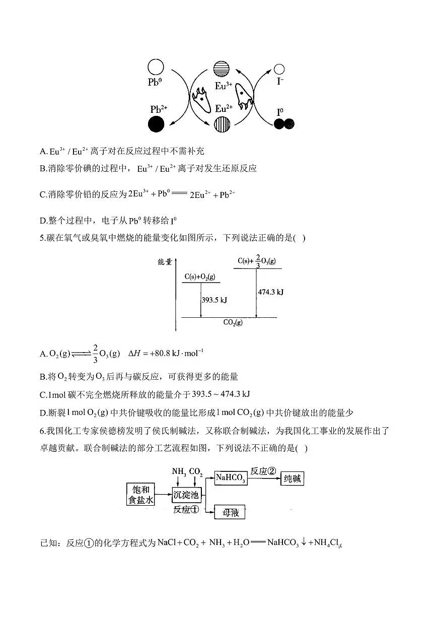 安徽省阜阳市临泉县第二中学2025-2026学年高二上学期开学考试化学试题（含解析）第2页
