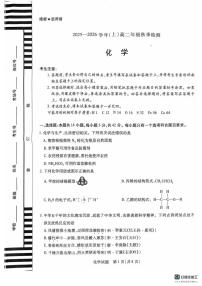 河南天一大联考2025-2026学年高二上学期9月秋季检测化学试卷（含答案）