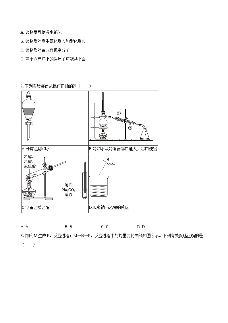 2025-2026学年安徽省部分学校大联考高二（上）月考化学试卷-自定义类型第2页