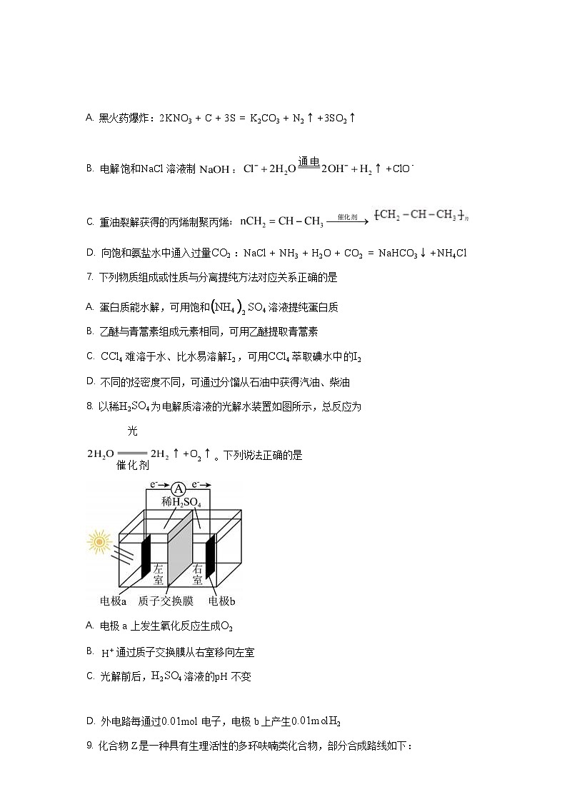 2025年江苏省化学卷高考真题（含答案）第3页