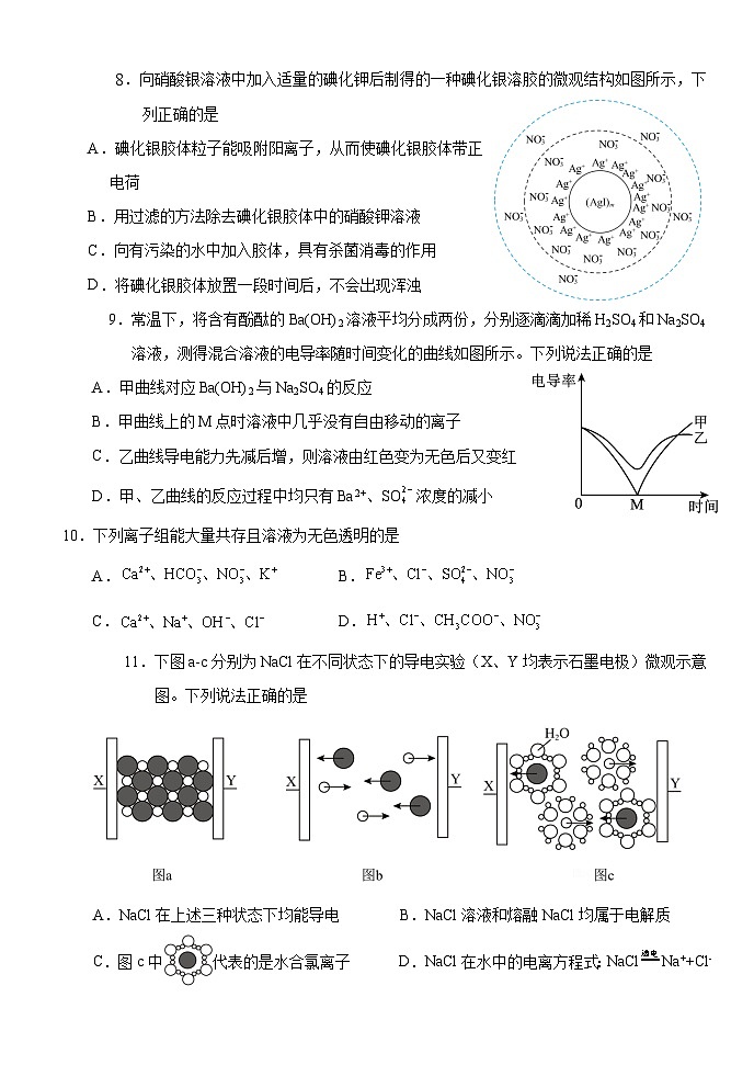 925化学修改第3页