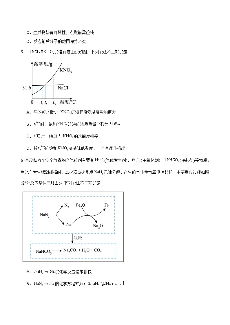 2026南阳一中高一上学期开学考试化学含答案第2页