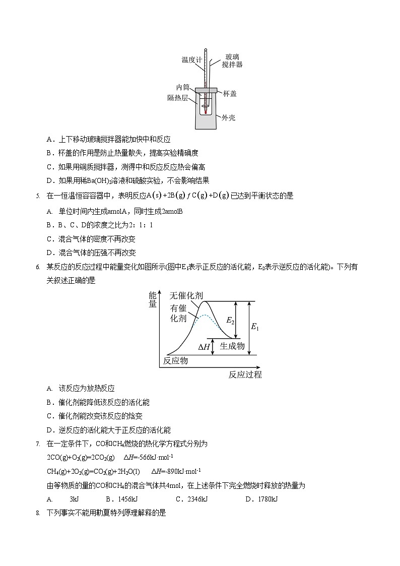2025-2026学年高二上学期第一次月考化学试卷01(人教版)第2页