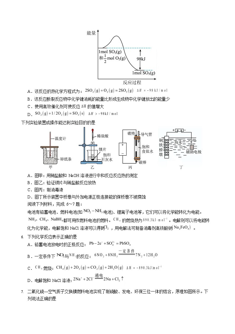 2025-2026学年高二上学期第一次月考化学试卷(江苏)第2页