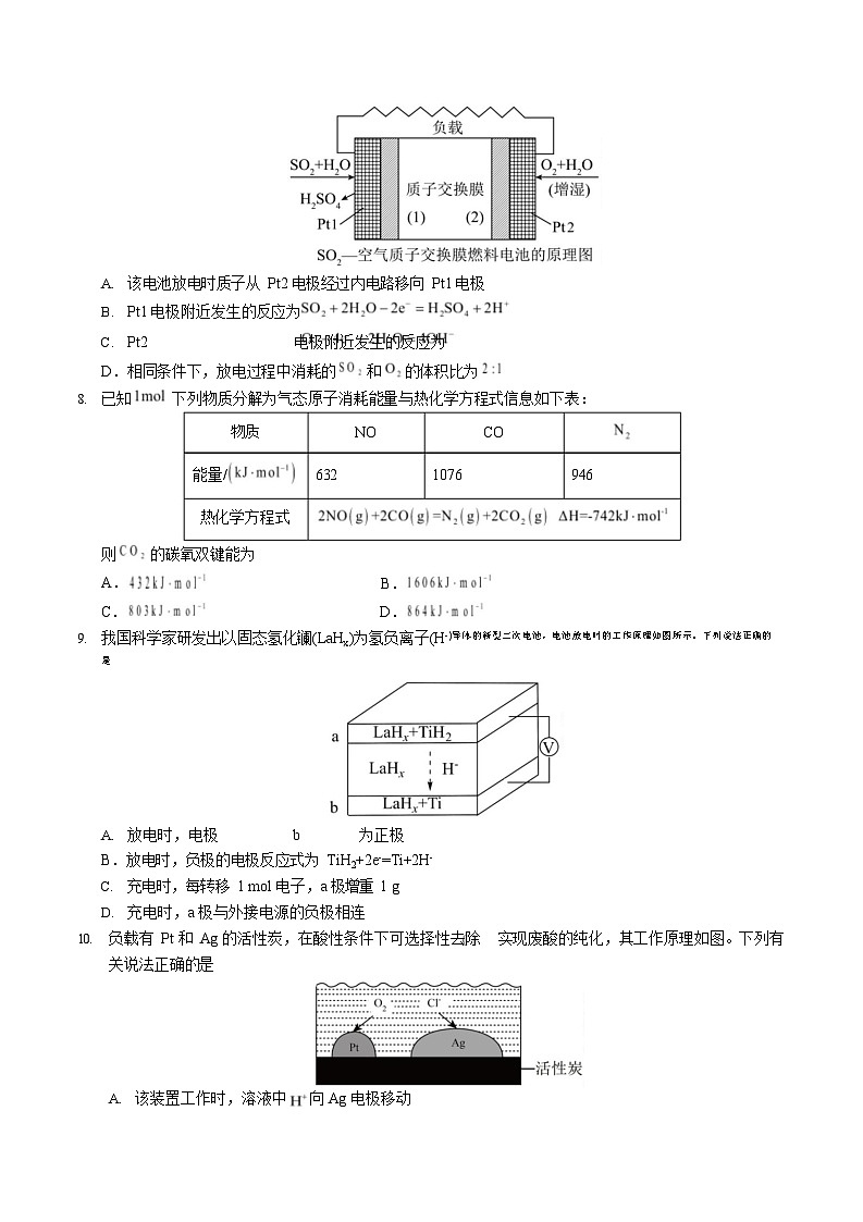 2025-2026学年高二上学期第一次月考化学试卷(江苏)第3页