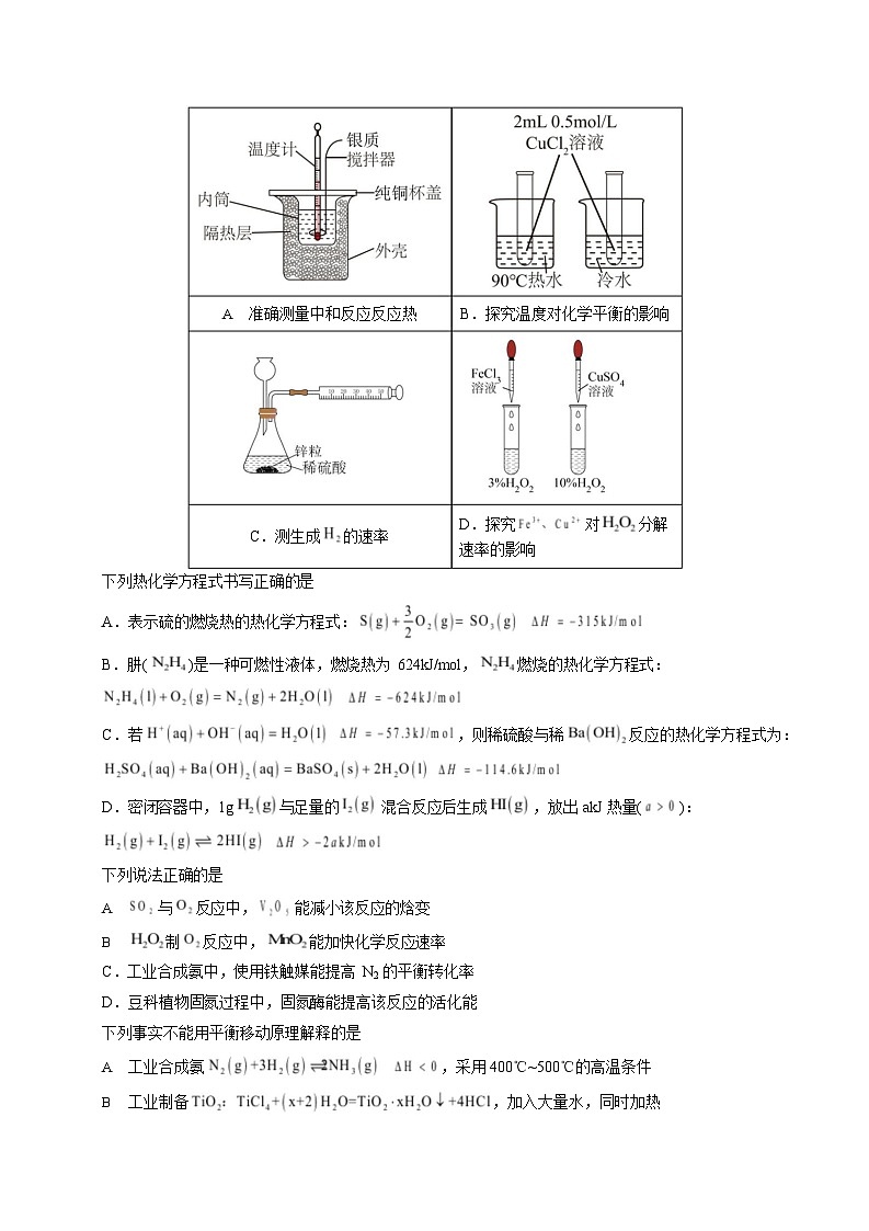 2025-2026学年高二上学期第一次月考化学试卷(湖北)第2页