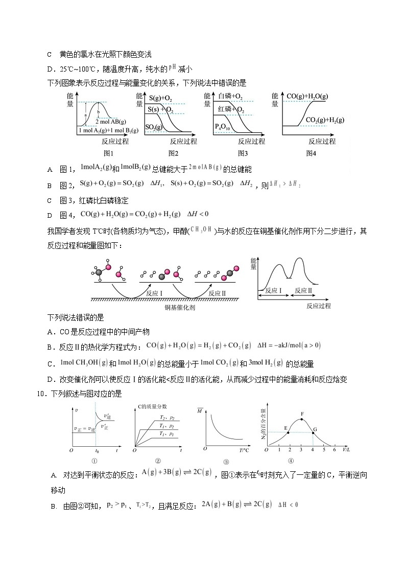 2025-2026学年高二上学期第一次月考化学试卷(湖北)第3页