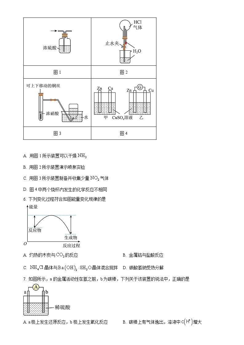 广东省湛江市第二中学2022-2023学年高一下学期4月期中考试化学试题（原卷版）-A4第2页