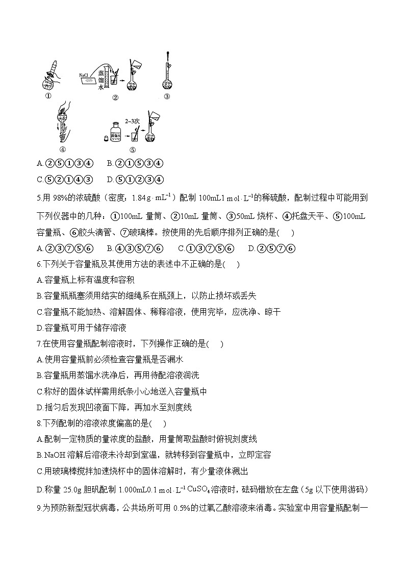 第六周——2025年秋必修一高一化学苏教版（2019）周末小测卷（含答案）第2页