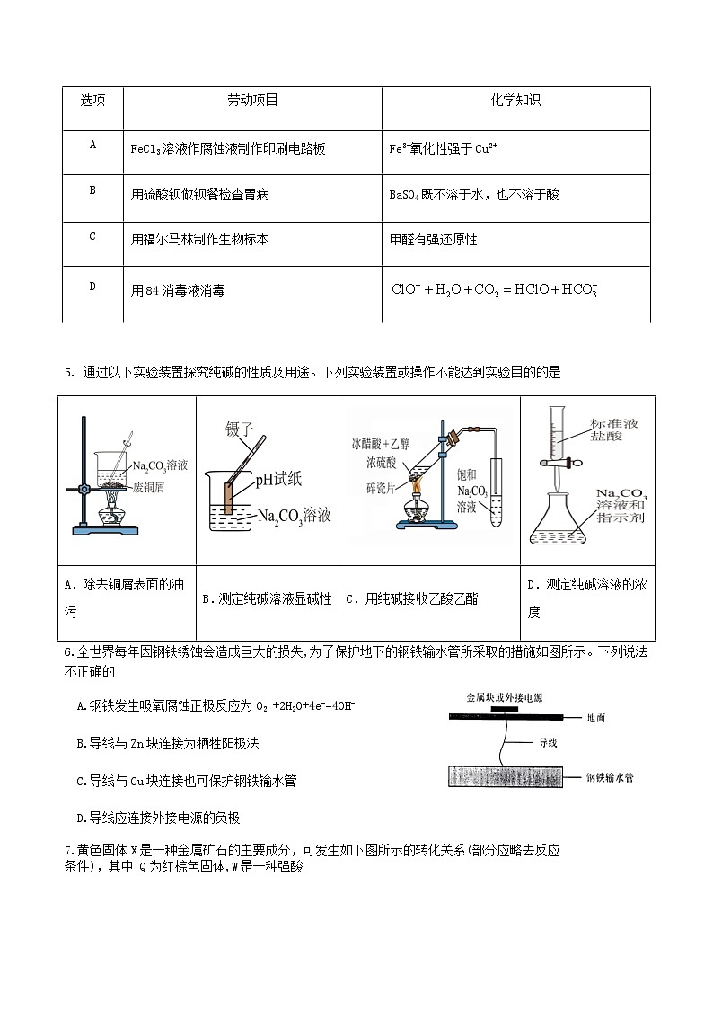2026揭阳三校高三上学期10月联考试题化学含答案第2页