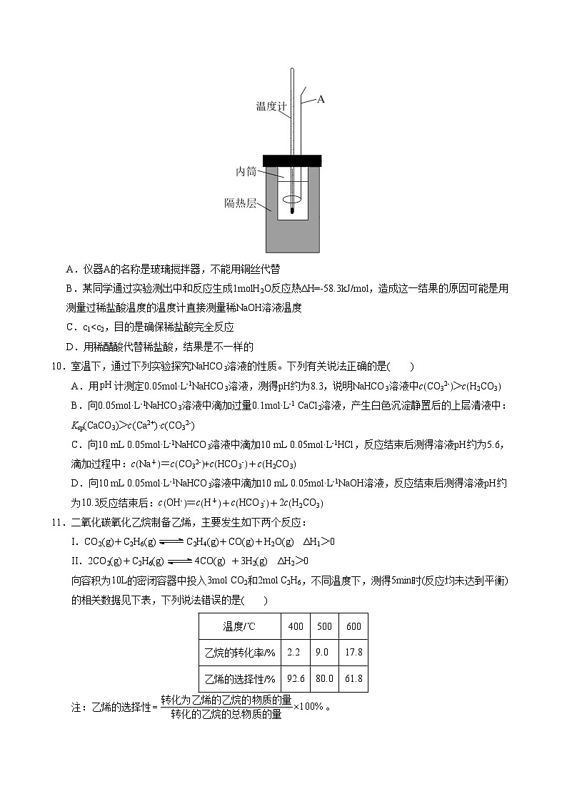 高二化学期中模拟卷（浙江专用，人教版2019选择性必修1第1-3章）（考试版A4）第3页