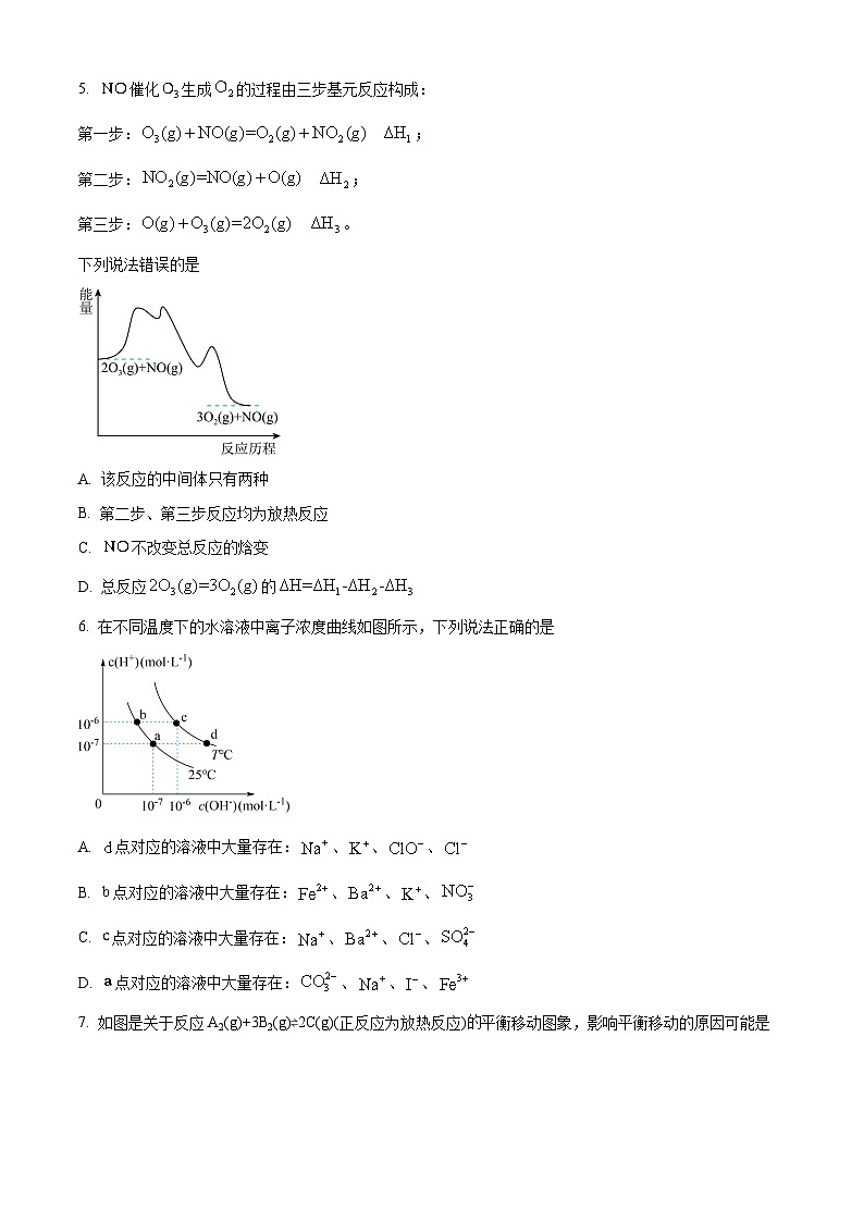 精品解析：天津市五校联考2023-2024学年高二上学期期中考试化学试题（原卷版）第2页