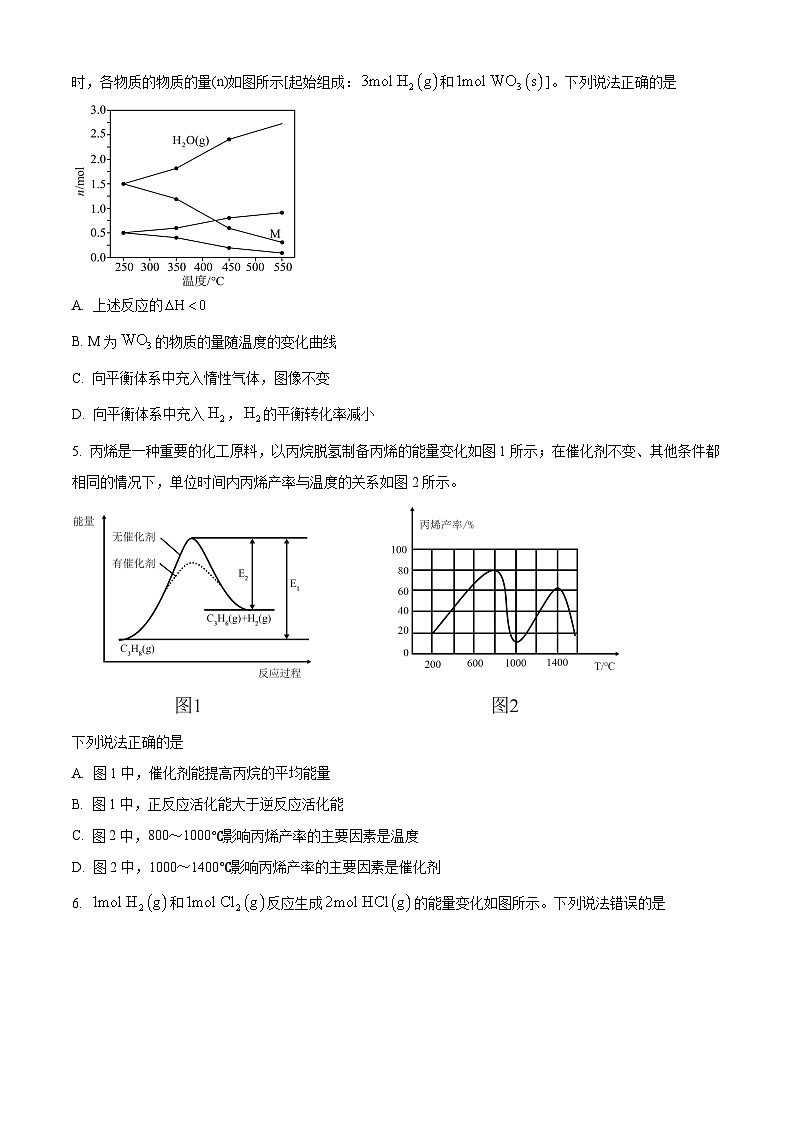 精品解析：安徽省天一大联考2023-2024学年高二上学期11月期中化学试题（原卷版）第2页