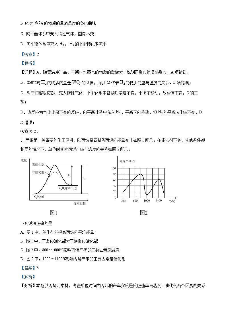 精品解析：安徽省天一大联考2023-2024学年高二上学期11月期中化学试题（解析版）第3页