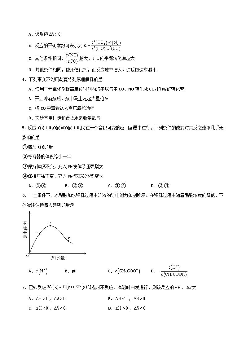 期中押题卷01（原卷版）第2页