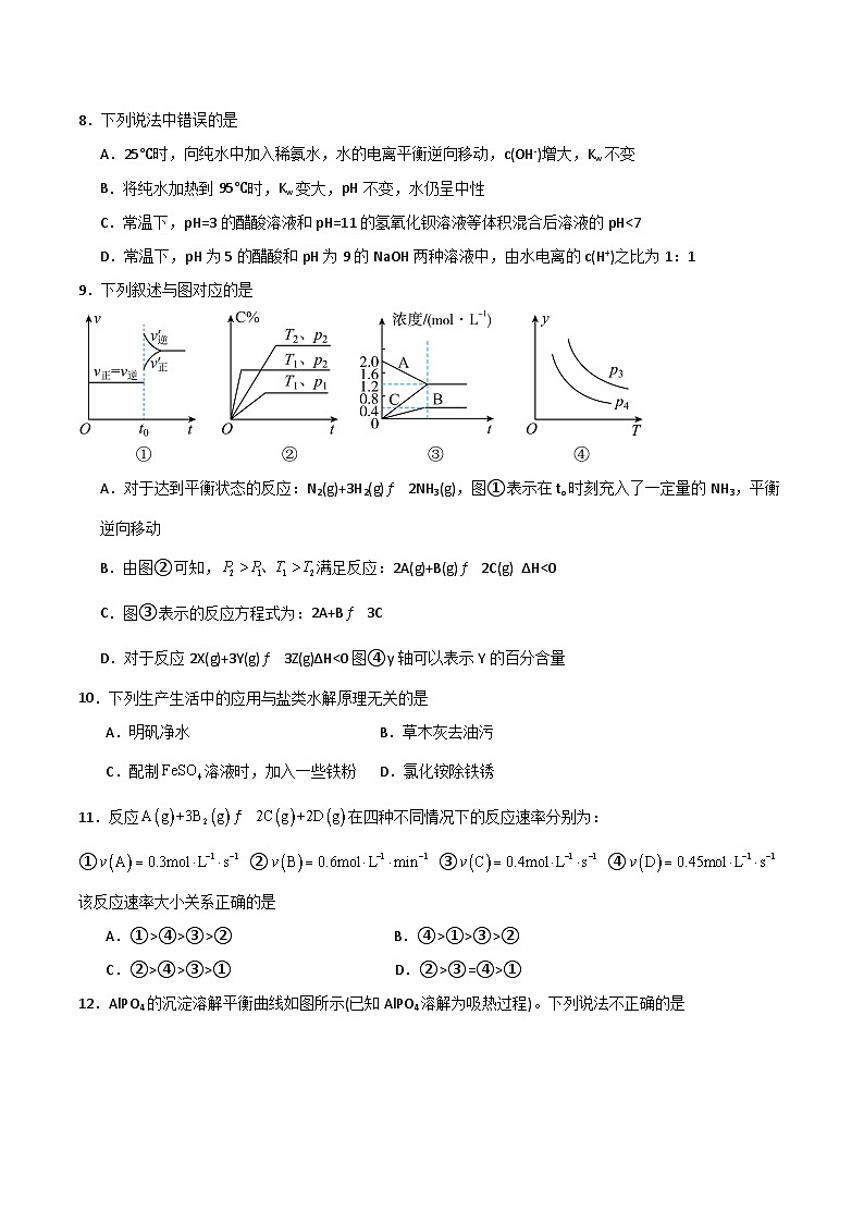 期中押题卷01（原卷版）第3页
