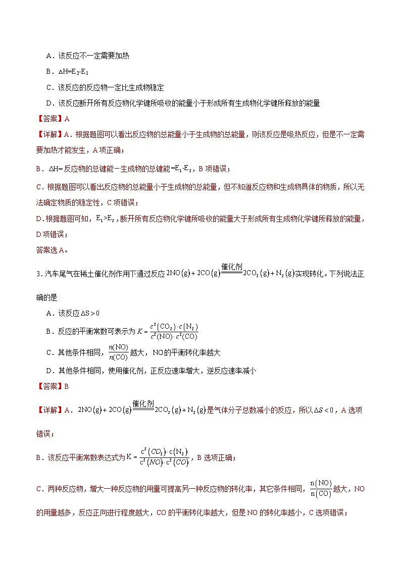 期中押题卷01（解析版）第2页