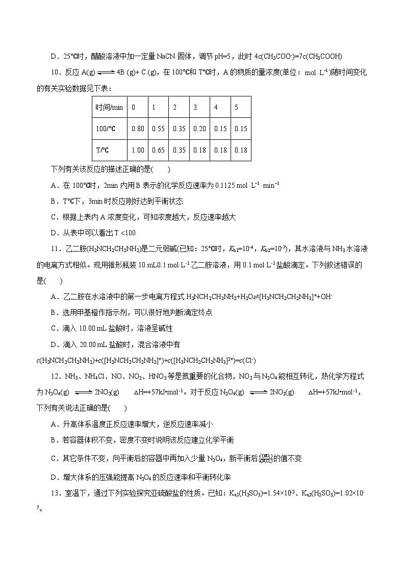 期中押题卷02(原卷版）第3页