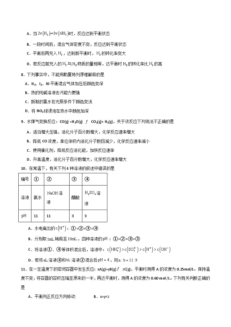 期中押题卷02（原卷版）第3页