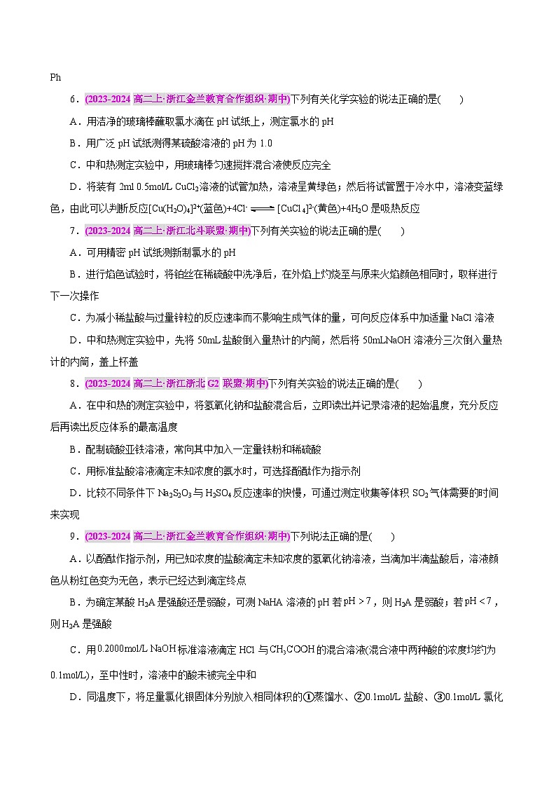综合突破01(原卷版）第2页