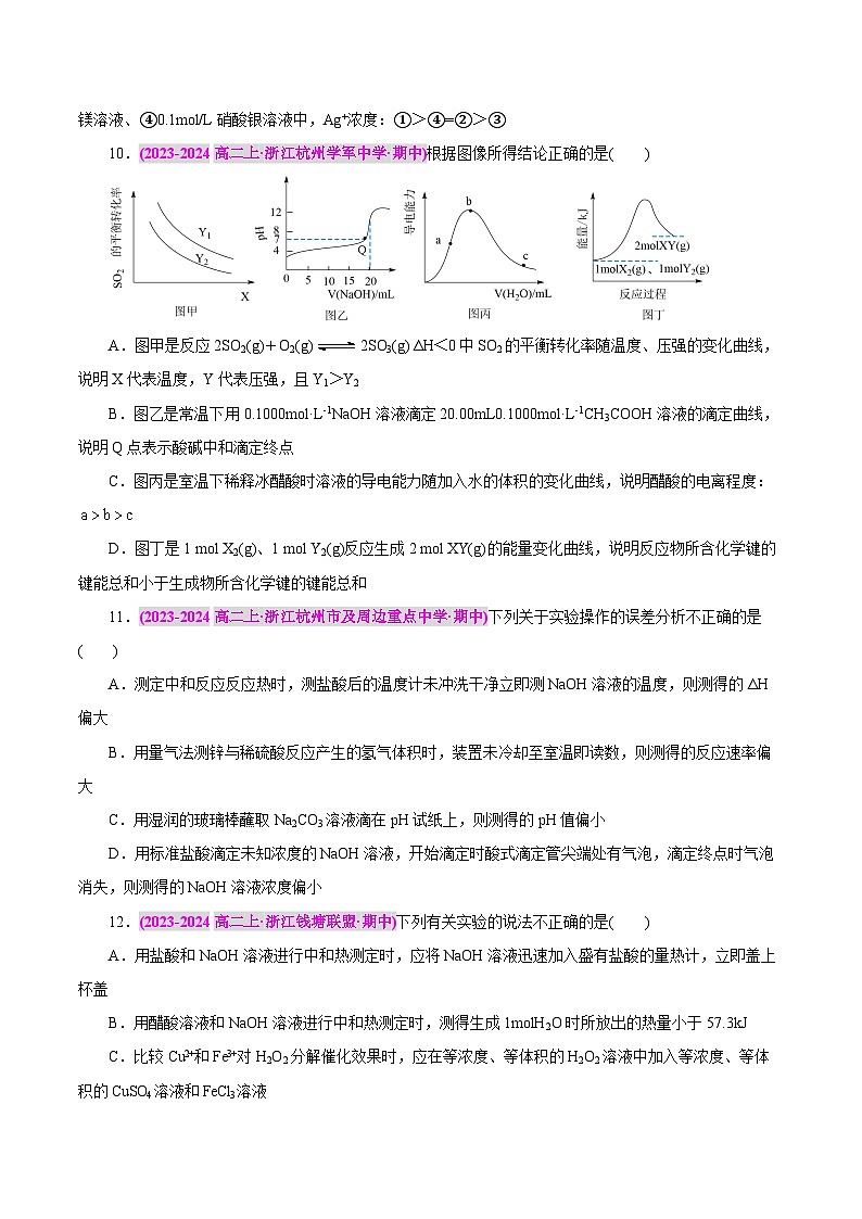 综合突破01(原卷版）第3页