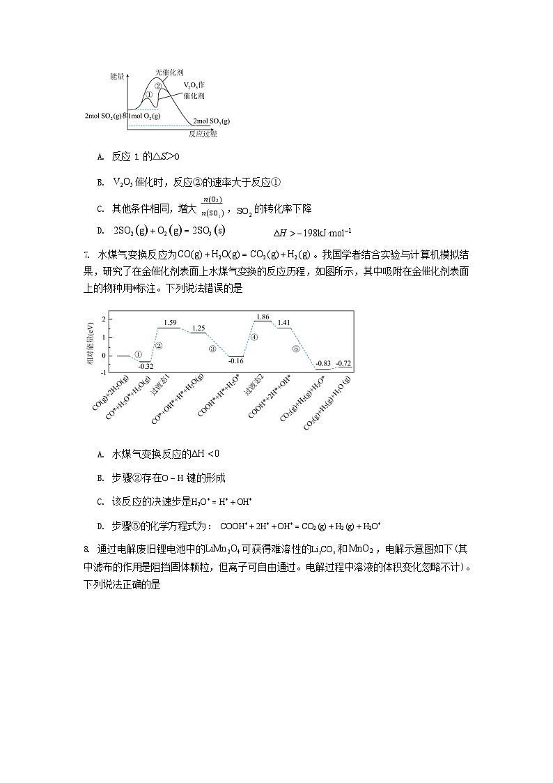 江苏省新海高级中学2025-2026学年高二上学期10月月考化学试卷第3页