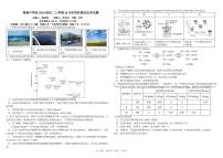 四川省成都市树德中学2025-2026学年高二上学期10月月考化学试卷（PDF版附答案）