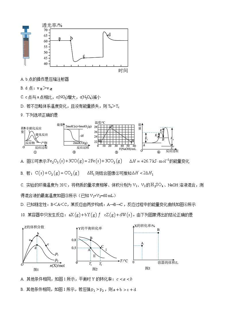 湖北省武汉市第六中学2025-2026学年高二上学期第1次月考 化学试题  Word版无答案第3页