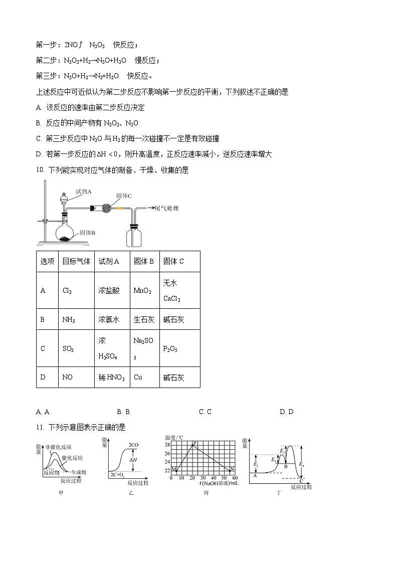 湖北省十堰市八校教联体联考2025-2026学年高二上学期9月月考化学试题 Word版无答案第3页