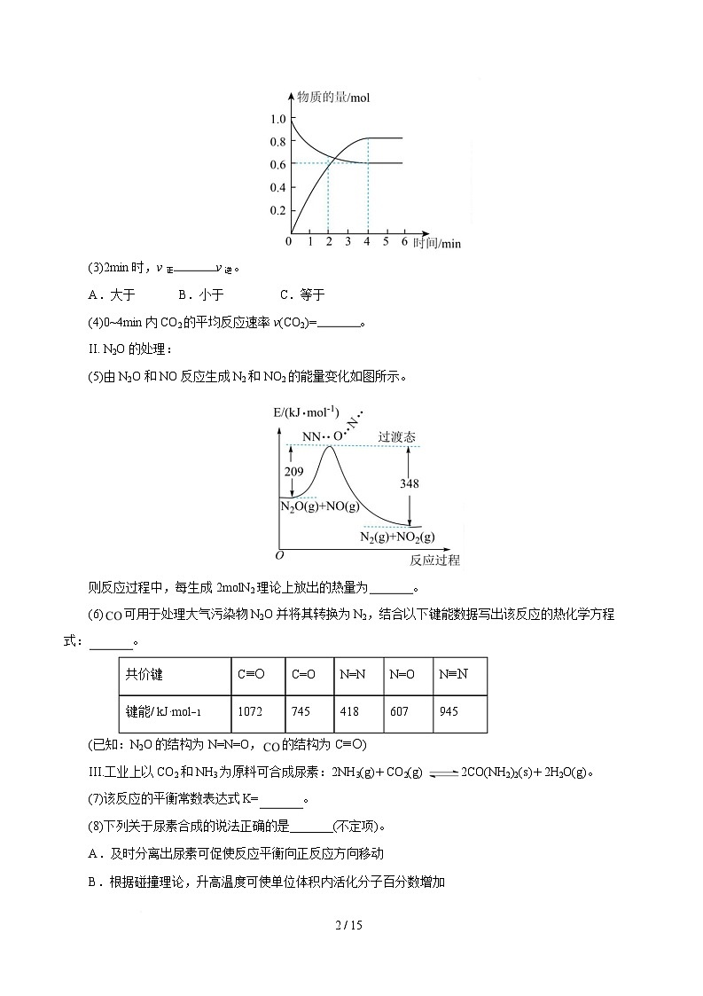 高二年级化学第一次月考卷（全解全析）（上海专用）第2页