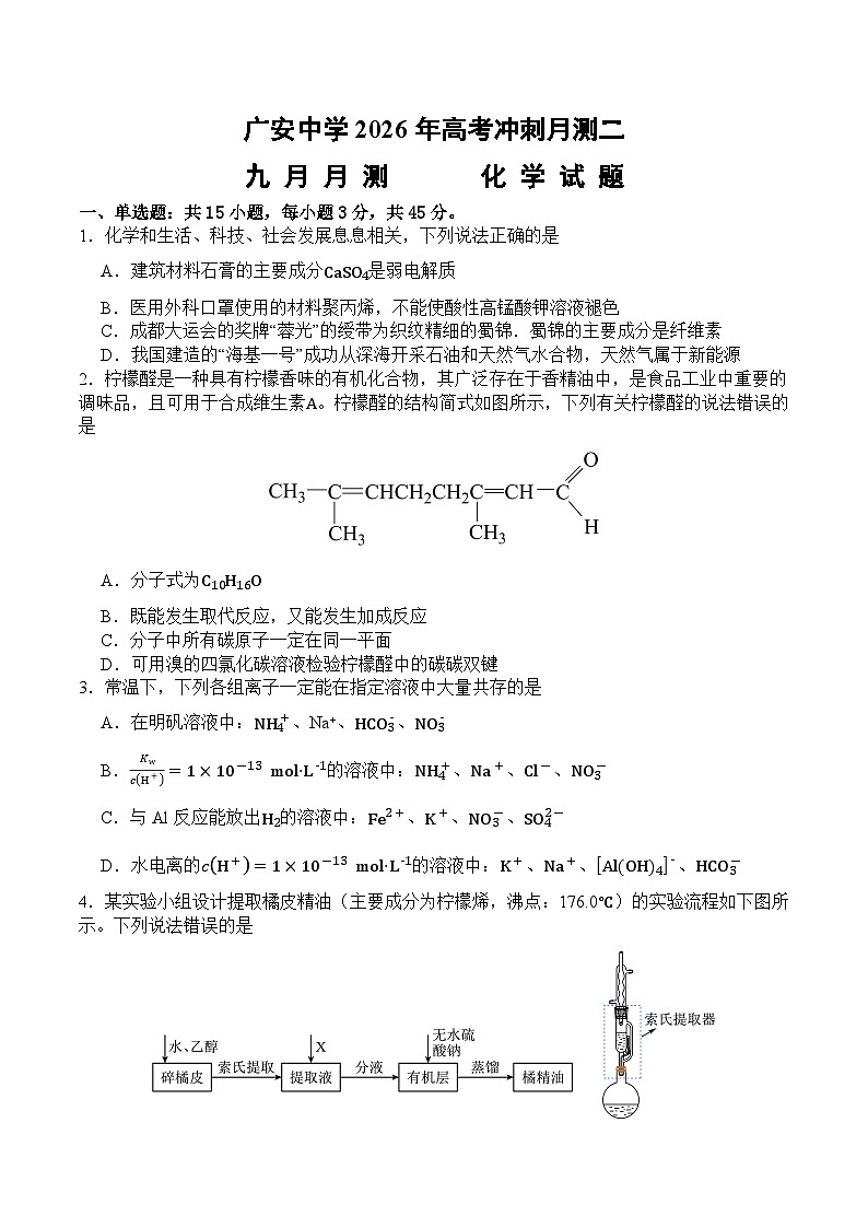 化学第1页