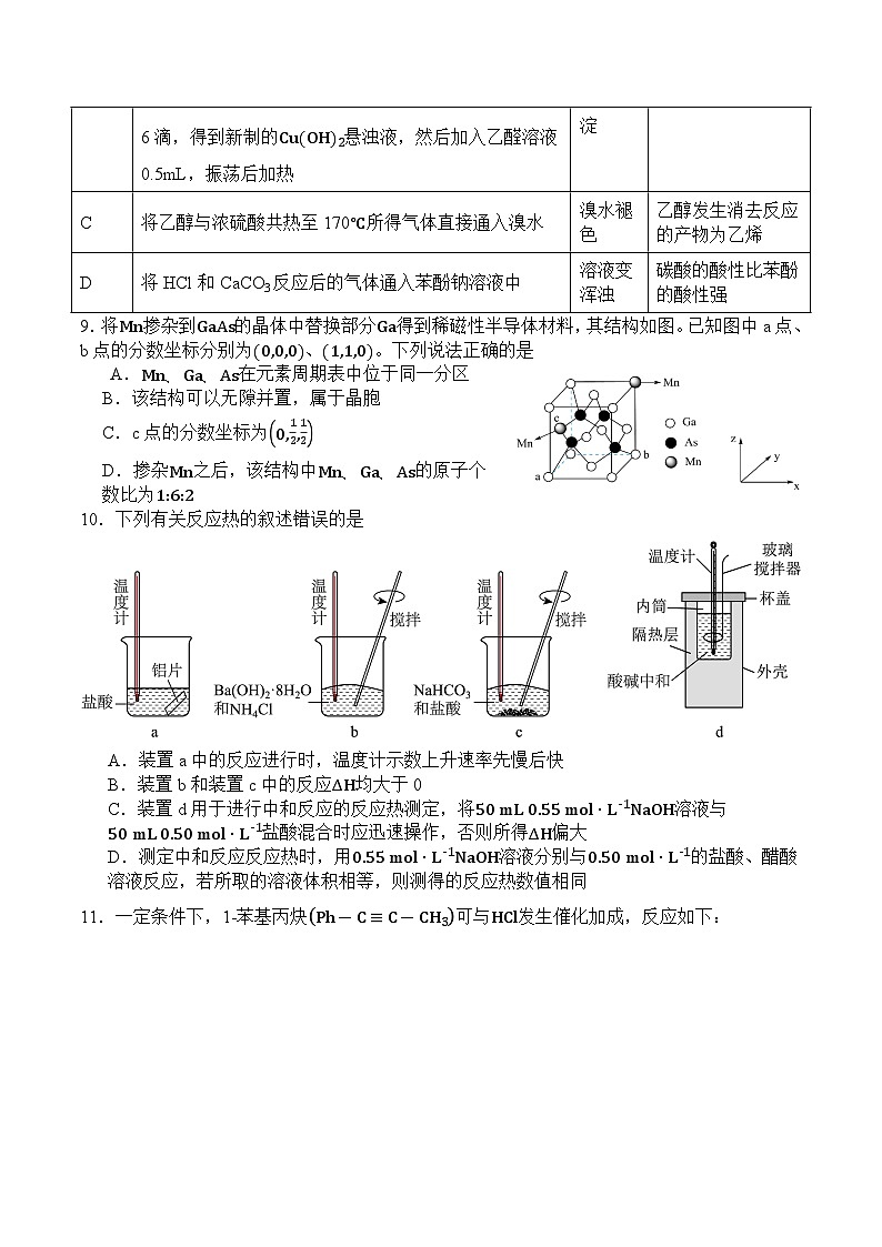 化学第3页