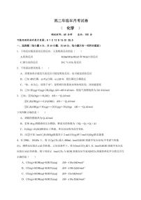 山西省太原市某校2025-2026学年高二上学期9月半月考化学试题（含答案）