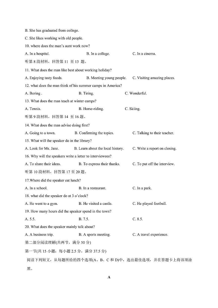 安徽省安庆市怀宁县2024_2025学年高二上册1月期末化学试题【答案】第2页