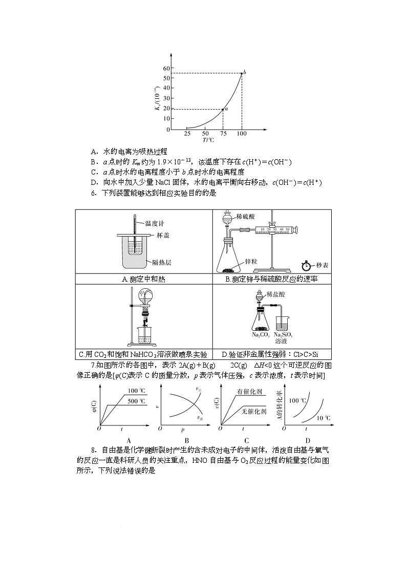 2025~2026学年湖南师大附中高二化学第1次月考 附中高二1次大练习1期化学学用第2页