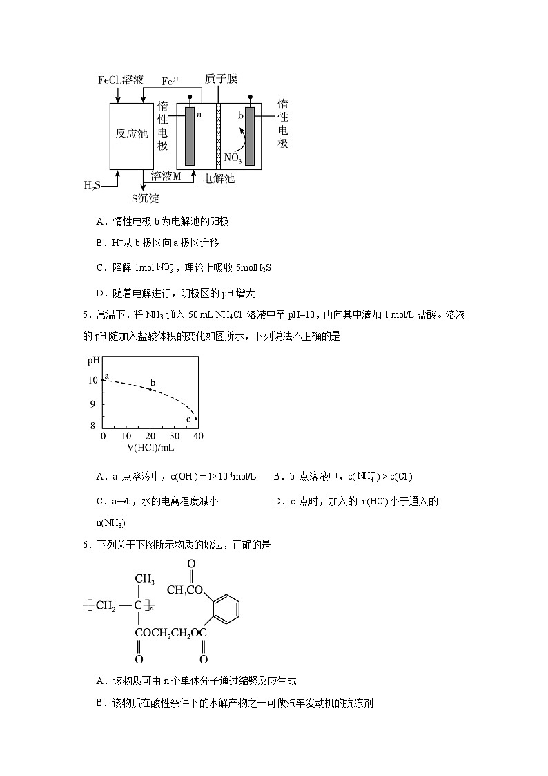 2025-2026学年北京市高二上学期等级性考试科目指标定量检测化学试题第2页