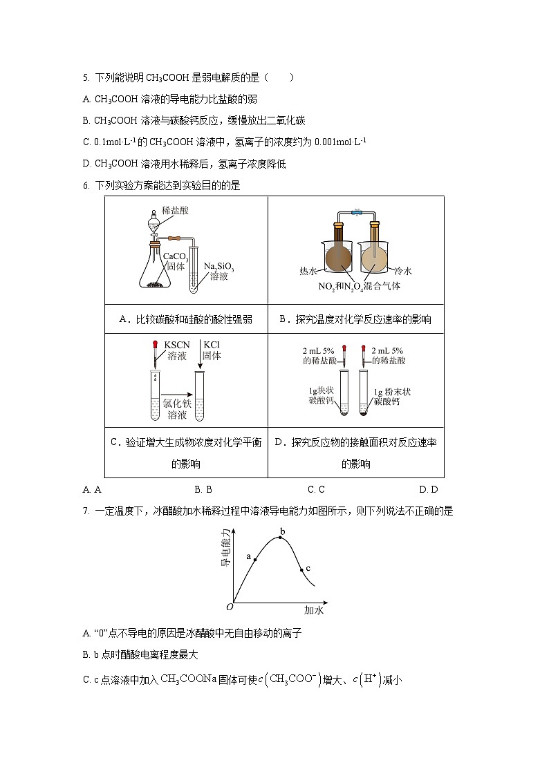 广西壮族自治区玉林市多校联考2025-2026学年高二上学期9月月考化学试题（学生版）第2页