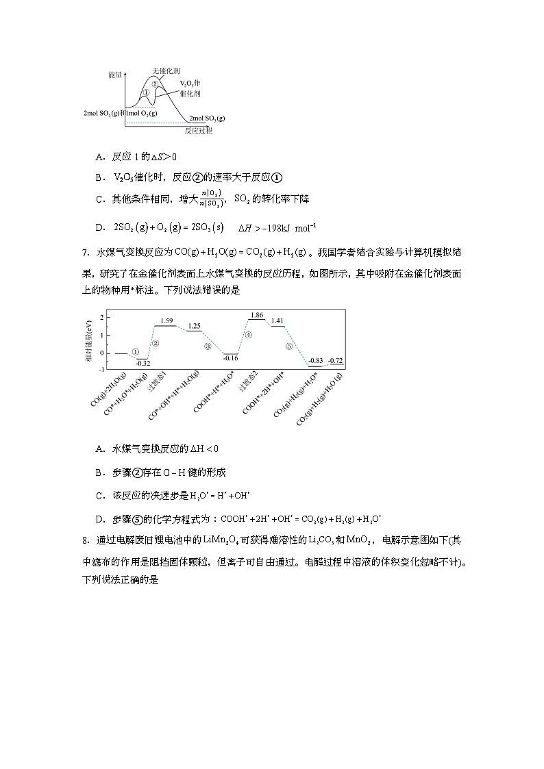 新海高级中学高二化学月考试题（原卷）第3页