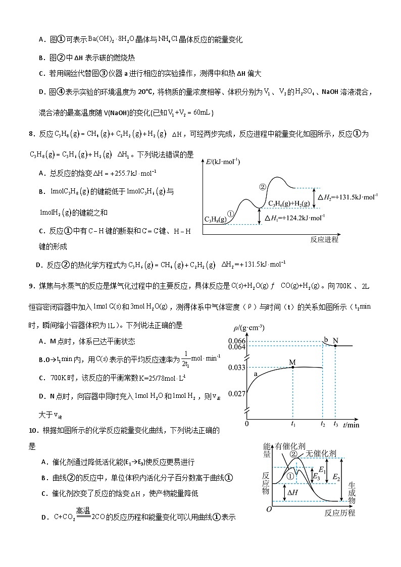 2024级高二入学考试化学试题第3页