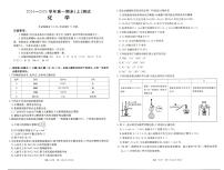 河南省新乡市2024-2025学年高一上学期期末考试化学试卷+答案
