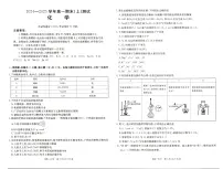 河南省新乡市2024-2025学年高一上学期期末考试化学试卷+答案
