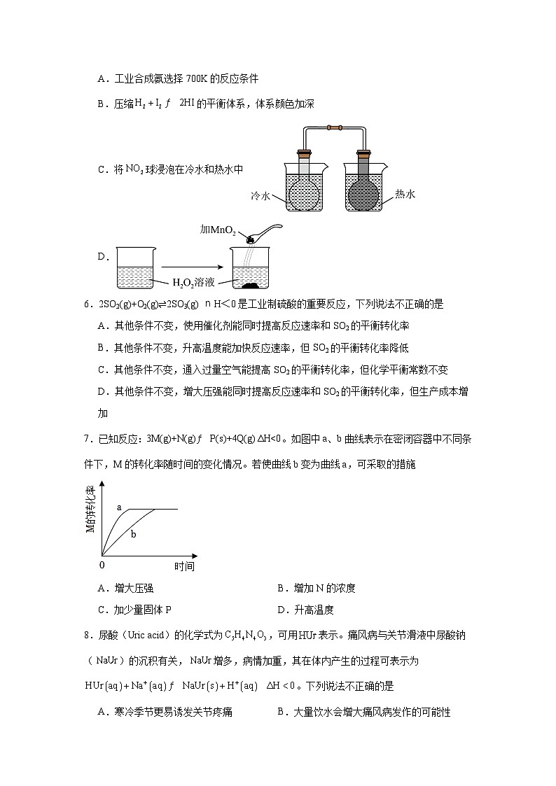 2025-2026学年北京市海淀区八一学校高二上学期10月月考化学试题第2页