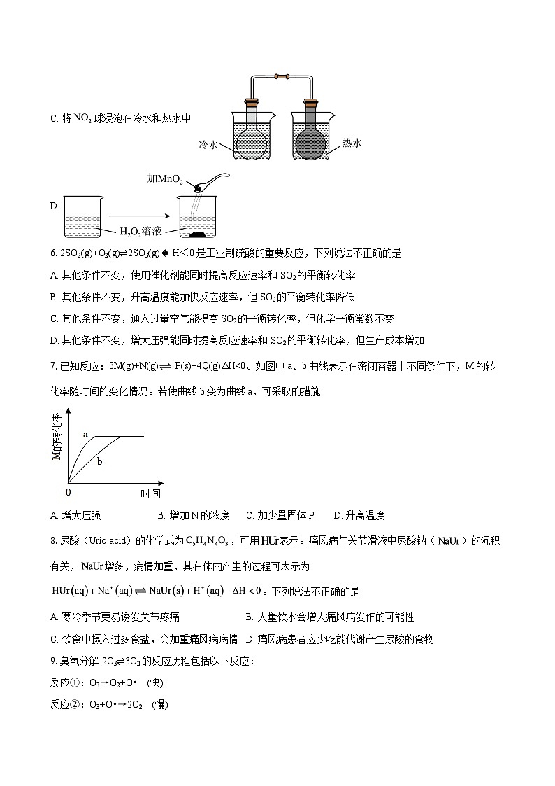 2025-2026学年北京市海淀区八一学校高二上学期10月月考化学试题-自定义类型第2页