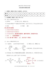 湖北省云学联盟2025年高三上学期10月考试化学试卷（含答案）