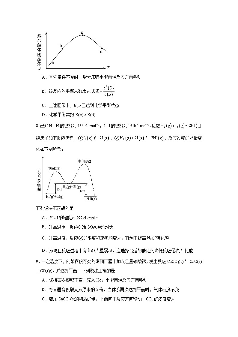 2025-2026学年北京市东城区东直门中学高二上学期10月月考化学试题第3页