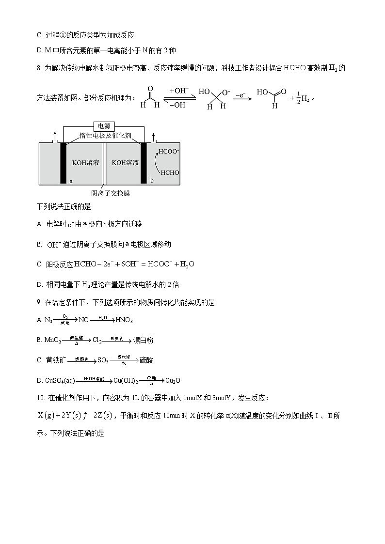 辽宁省大连市滨城高中联盟2024-2025学年高三上学期期中Ⅱ考试 化学试卷-A4第3页