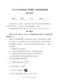 2025北京五中高二上10月月考化学试卷