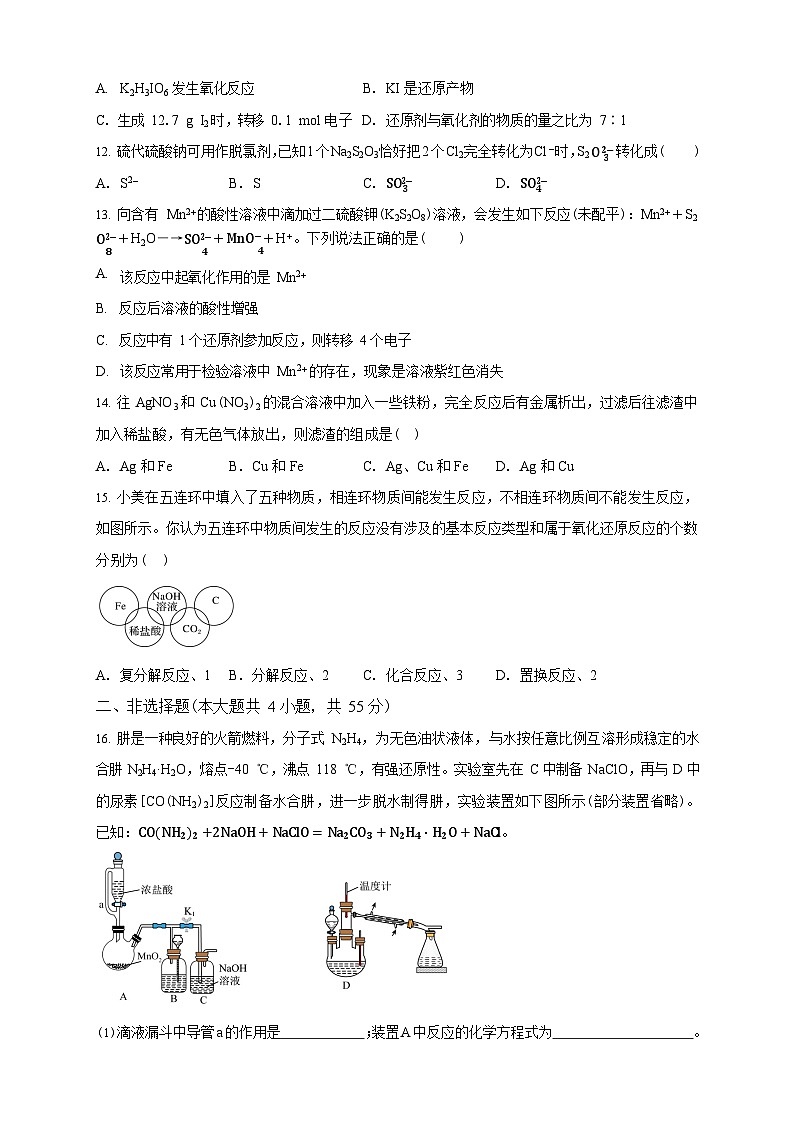 吉林省白城市实验高级中学2025-2026学年高一上学期10月月考化学试卷第3页