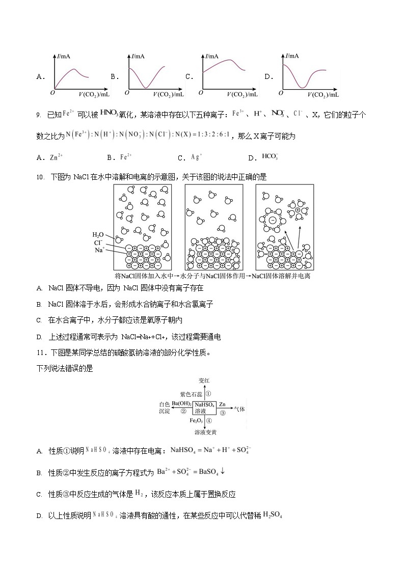 天津市第二中学2025-2026学年高一上学期10月月考化学试卷第3页