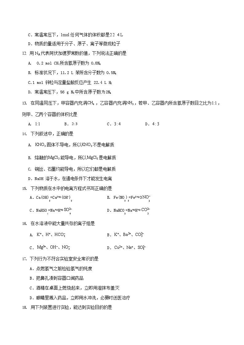 江苏省盐城市五校联考2025-2026学年高一上学期10月考试 化学试卷第3页